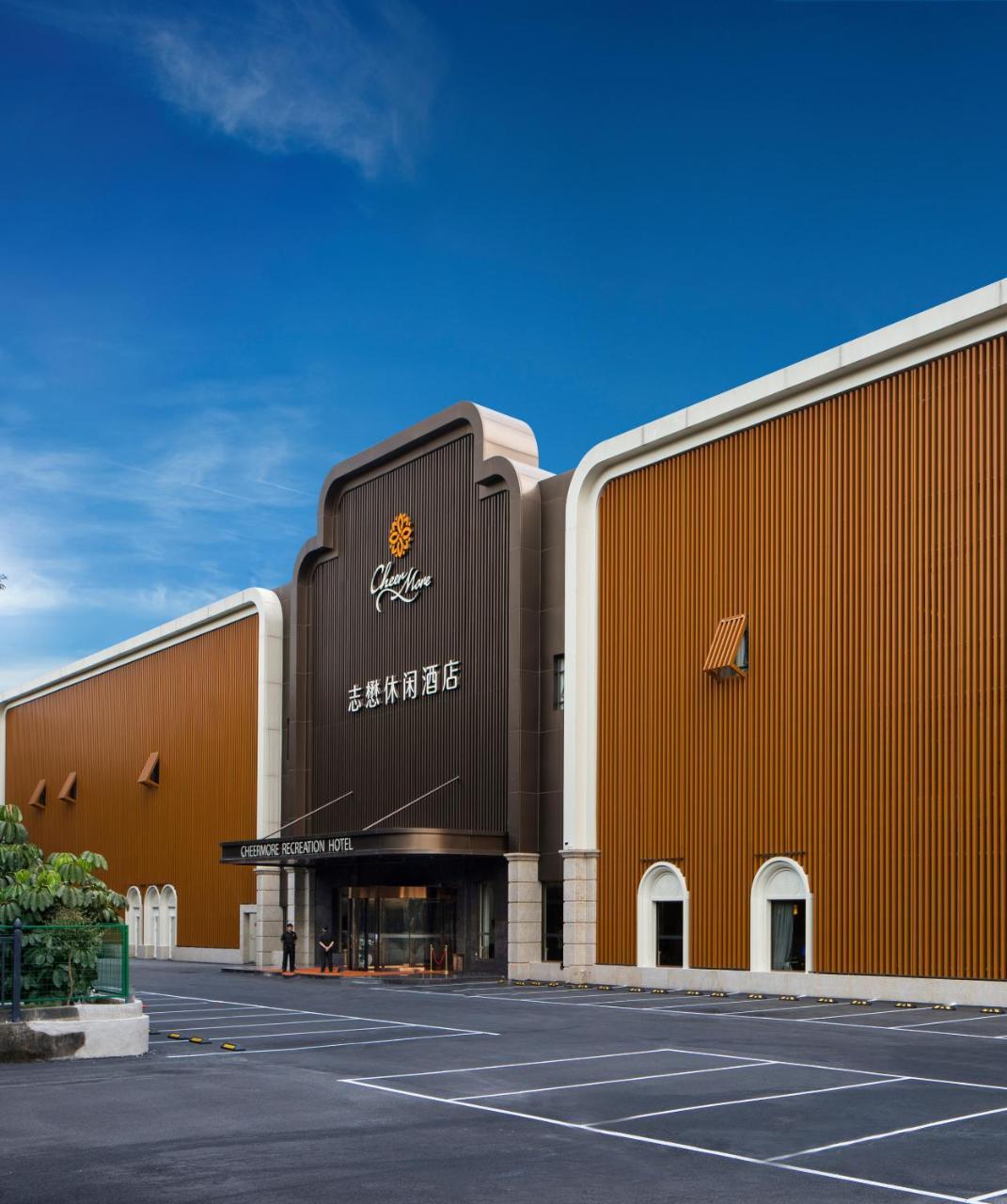 Cheermore Recreation Hotel Guangzhou Zhimao Yuan Ecological Spa Leisure Hotel Extérieur photo